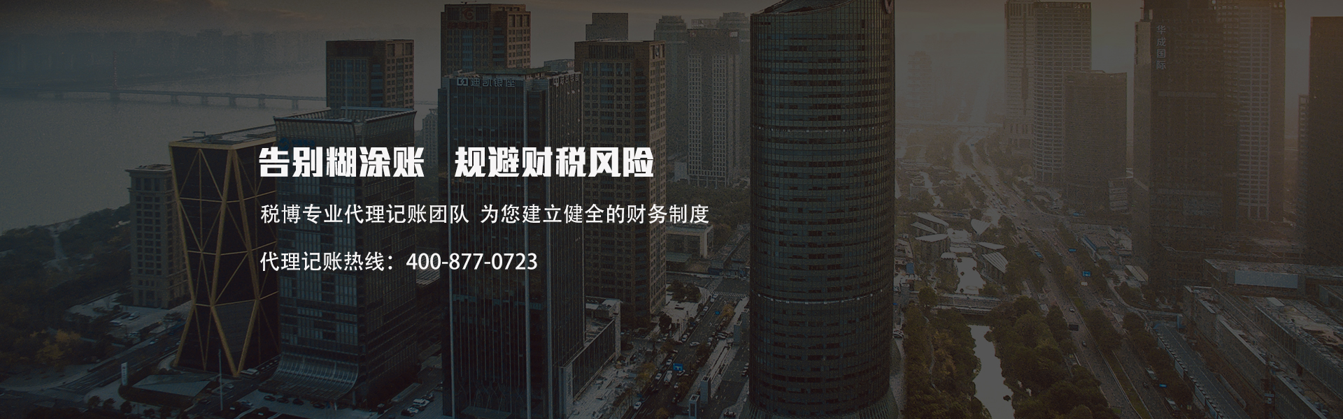 稅博財(cái)務(wù)擁有專業(yè)代理記賬團(tuán)隊(duì),以及健全的工商財(cái)務(wù)制度